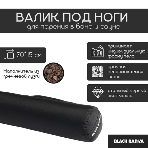            Black Banya 7015   -     -,    