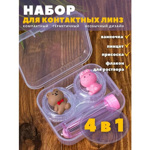      ,   Duble bear-hare pink   -     -,    