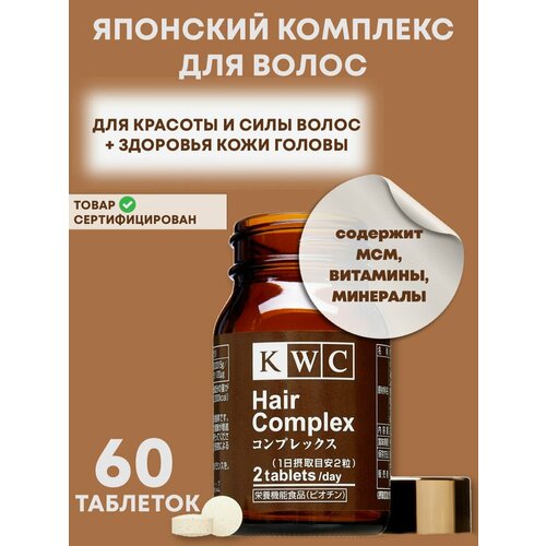   KWC Hair Complex      , 60    -     -,    