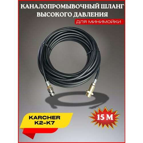       15  3x1-  Karcher K4-K5 ()  030   -     -,    