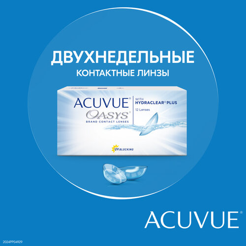     ACUVUE OASYS with HYDRACLEAR PLUS.., 12 ., R 8,8, D -10, 1 .   -     -,    