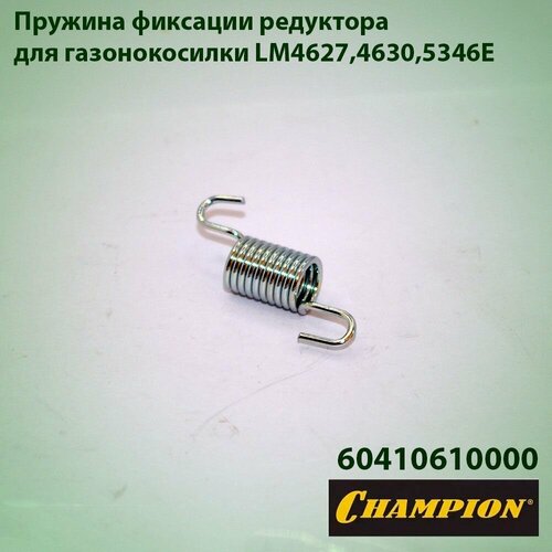        Champion LM-4627, LM-4630, LM-5346E   -     -,    