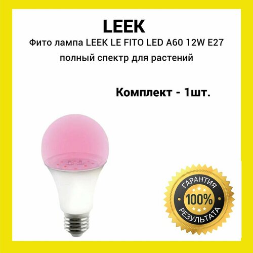     LEEK LE FITO LED A60 12W E27     (1)   -     -,    