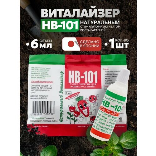         HB-101 - 6.   -     -,    