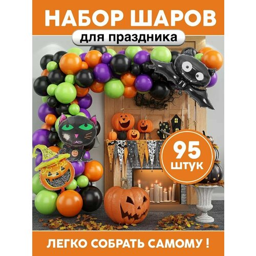        Halloween    -     -,    