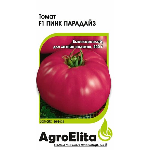       F1, 5, AgroElita, Sakata   -     -,    