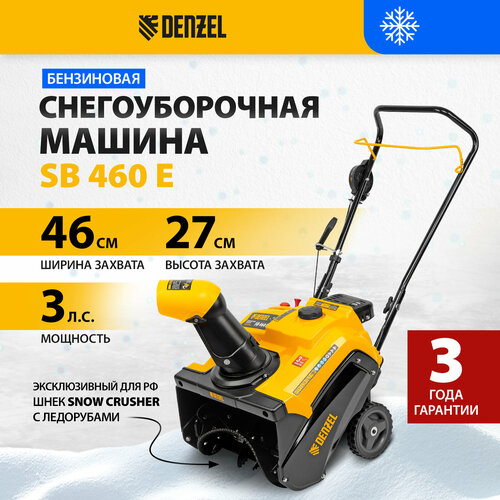      Denzel SnowCrusher SB 460 E, 99cc,  97649   -     -,    