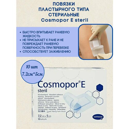    Cosmopore E 7,2 x 5 ,  10 , HARTMANN   -     -,    