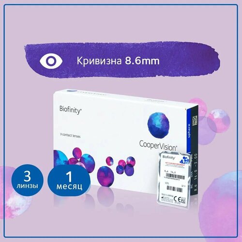     CooperVision Biofinity, 3 ., R 8,6, D -3, 1 .   -     -,    