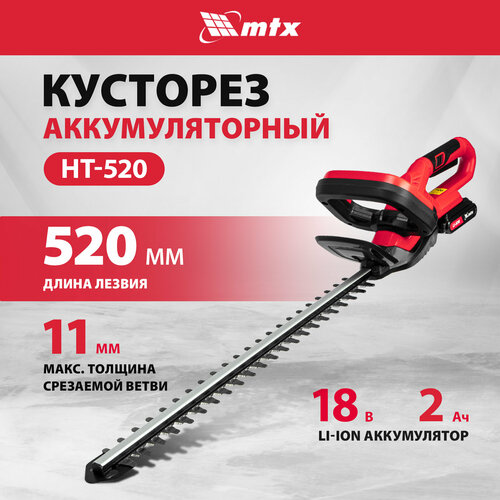     MTX HT-520, Li-Ion, 18  59440   -     -,    