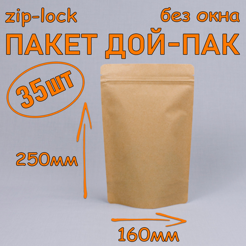     - 160250 , 35 ,  ,   zip-lock   -     -,    