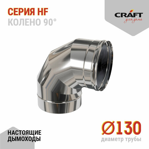   Craft HF  90 (316/0,8) 130   -     -,    