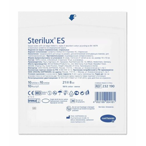    Sterilux ES    10  10 , 10 .   -     -,    