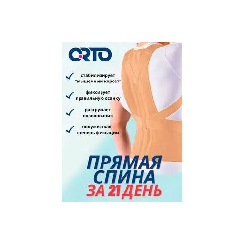   ORTO  110.  -- (XL-1 / )   -     -,    