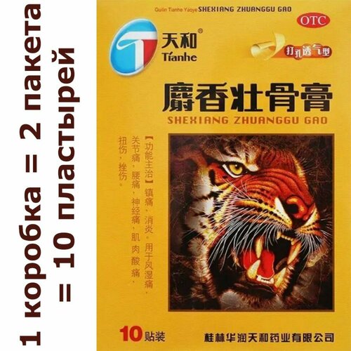    Tianhe    Shexiang Zhuanggu Gao 10    -     -,    