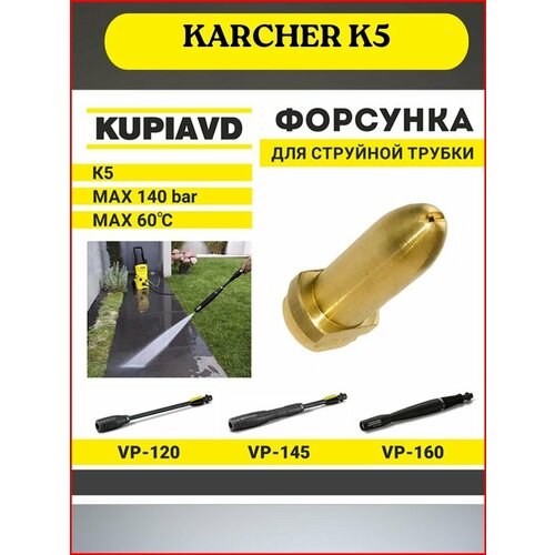        KARCHER  K5   -     -,    