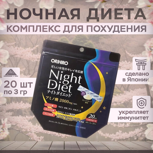    -    ORIHIRO Night Diet, , 20   3    -     -,    