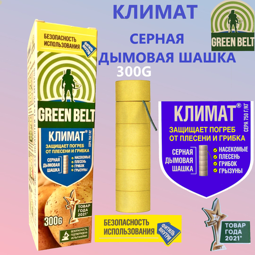       (GREEN BELT)     , 300 / /        -     -,    