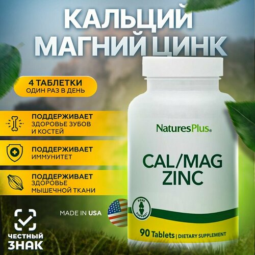   Nature's Plus   , , , 90    -     -,    