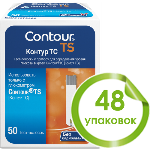   -   (Contour TS) - 48  50 ( 31.03.2025 .)   -     -,    