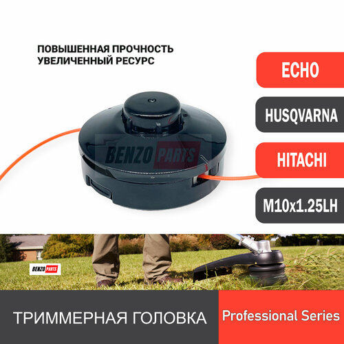       ECHO SRM-4605, 2510, 335TES, 2655SI, 350ES, 420ES, Hitachi 22-31, HUSQVARNA 125R/128R   M10x1.25LH    ,        -     -,    