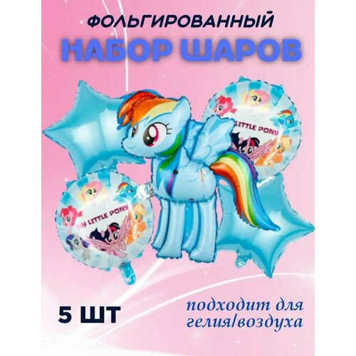      5.   My Little Pony   -     -,    