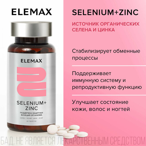    + ,      , ,  ELEMAX Selenium+Zinc , 60    -     -,    