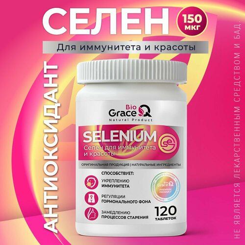    GraceBioQ   ,  150 , 120    -     -,    