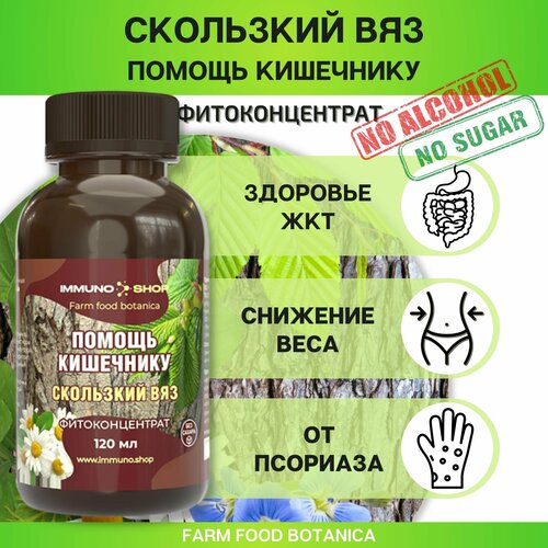     -    Farm food botanica IMMUNO.SHOP   ,      120 .   -     -,    