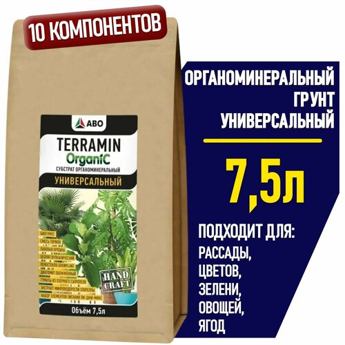          Organic (    ,  ,   ) 7,5 .   -     -,    