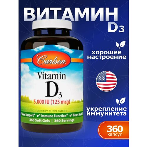   Vitamin D3 5000 (125 mcg), Carlson,  D3 125 360    -     -,    