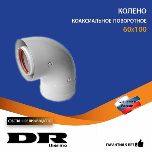     90  60/100   DR thermo   -     -,    