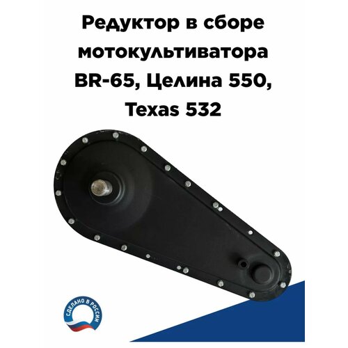      BR-65,  550, Texas 532   -     -,    