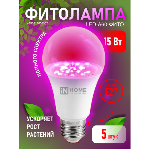         INHOME LED-A60-FITO /   E27 15  5    -     -,    