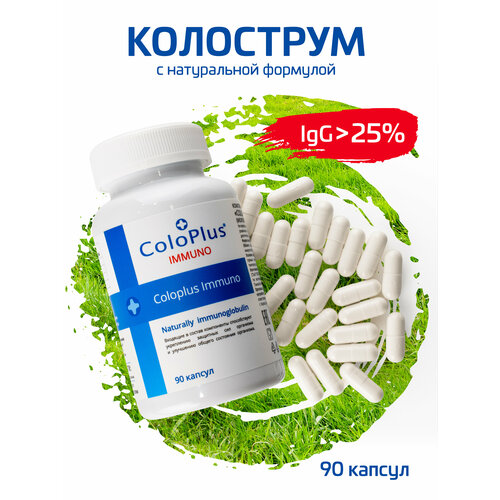       : Coloplus Immuno (  () , 90    -     -,    