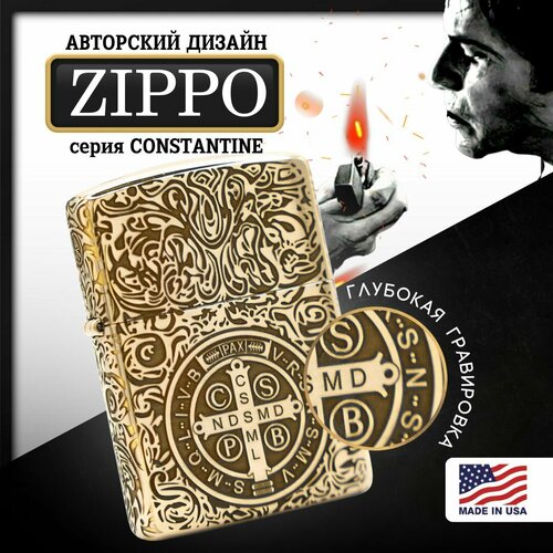     Zippo Armor   Constatine   -     -,    