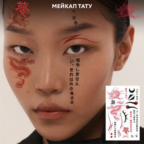   MIAMITATS     FACE TATTOOS Nippon   -     -,    