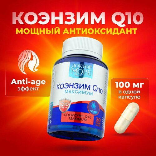    Q10  (Coenzyme Q10 maximum) - 30 ,     -     -,    