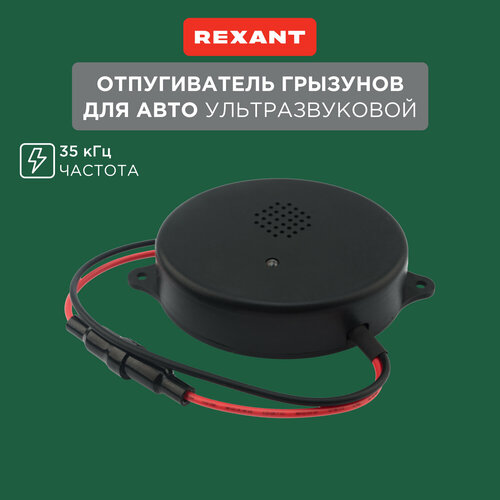     REXANT 71-0048 (15 ..)  1 .   -     -,    