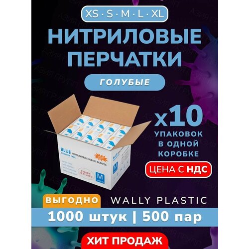   /  - Wally plastic, 1000 . (500 ), , ,  - : ;  XL   -     -,    