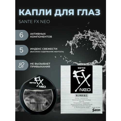       Sante FX Neo   -     -,    