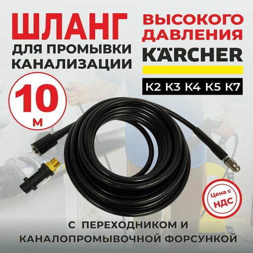       10   Karcher  K2-K7   -     -,    