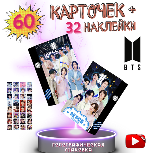      , BTS, 92  (60   32 )   -     -,    