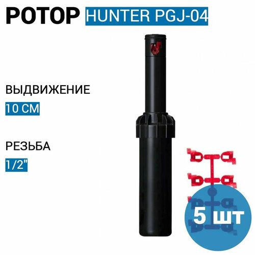     /  Hunter PGJ-04  10 ,   4,9 . - 11,3  () - 5 .   -     -,    