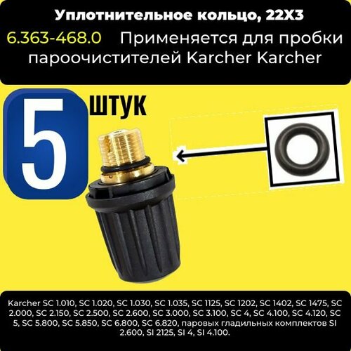       (5 ) 223 Karcher 6.363-468.0   -     -,    