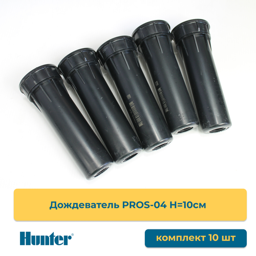    PROS-04 Hunter 10    -     -,    