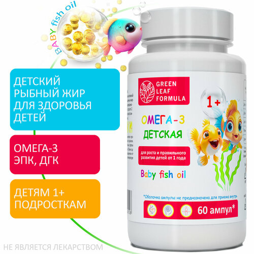    3 ,     1 ,    , BABY Fish oil,        -     -,    