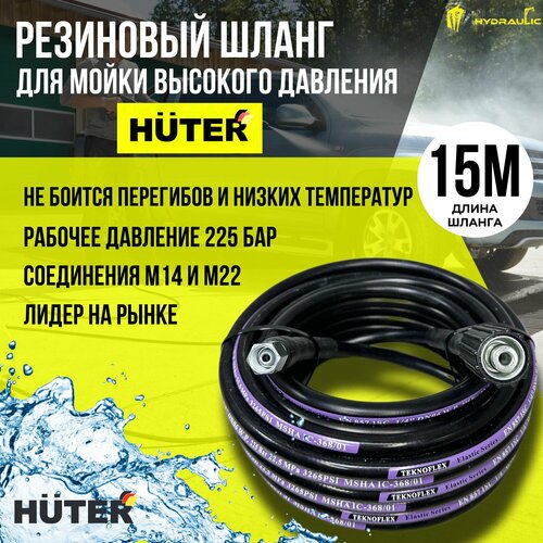         HUTER - 15 .   -     -,    