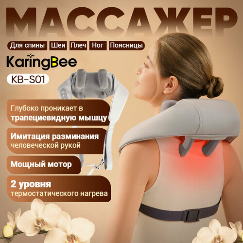       ,      KaringBee KB-S01 Neck Massager,    -     -,    