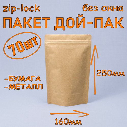     - 160250 , 70 ,  ,  ,   zip-lock   -     -,    